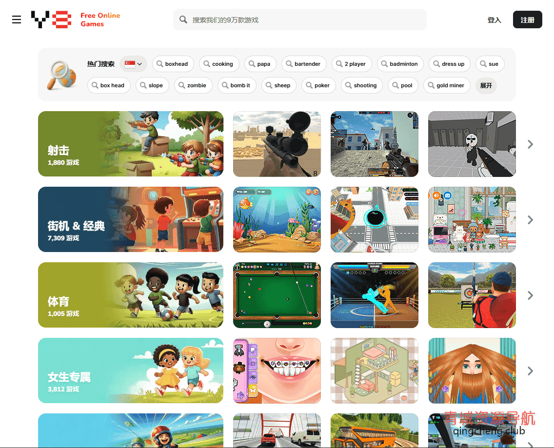 Y8在线游戏平台