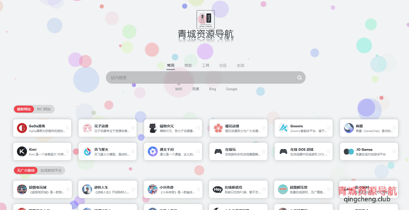 wordpress 动态素材