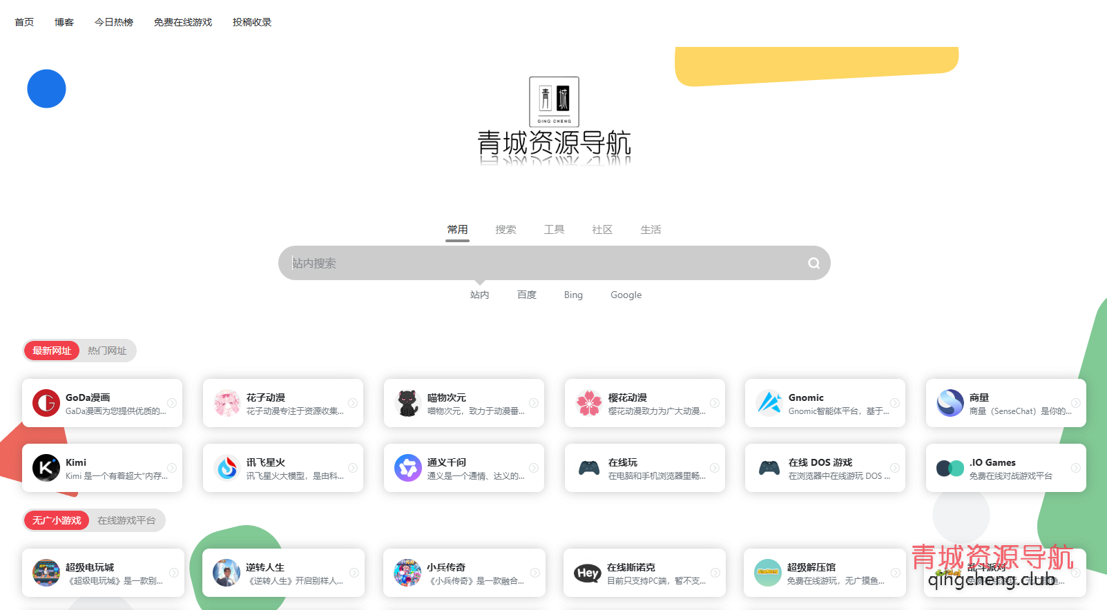 wordpress 动态素材