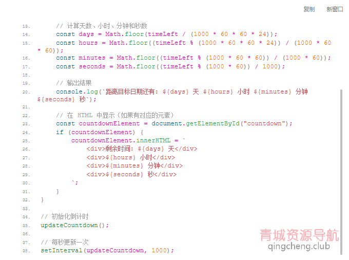 WordPress代码高亮插件Enlighter个性化设置