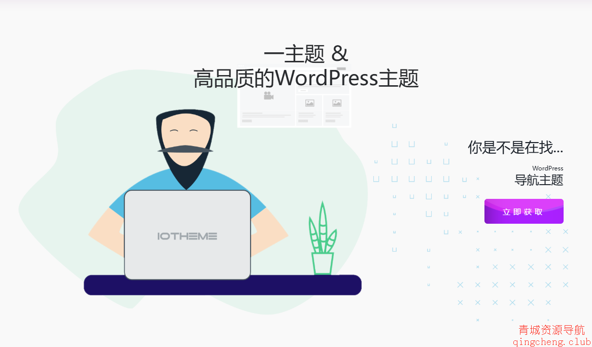 一为导航全能导航主题OneNav，打造高效网络资源聚合平台