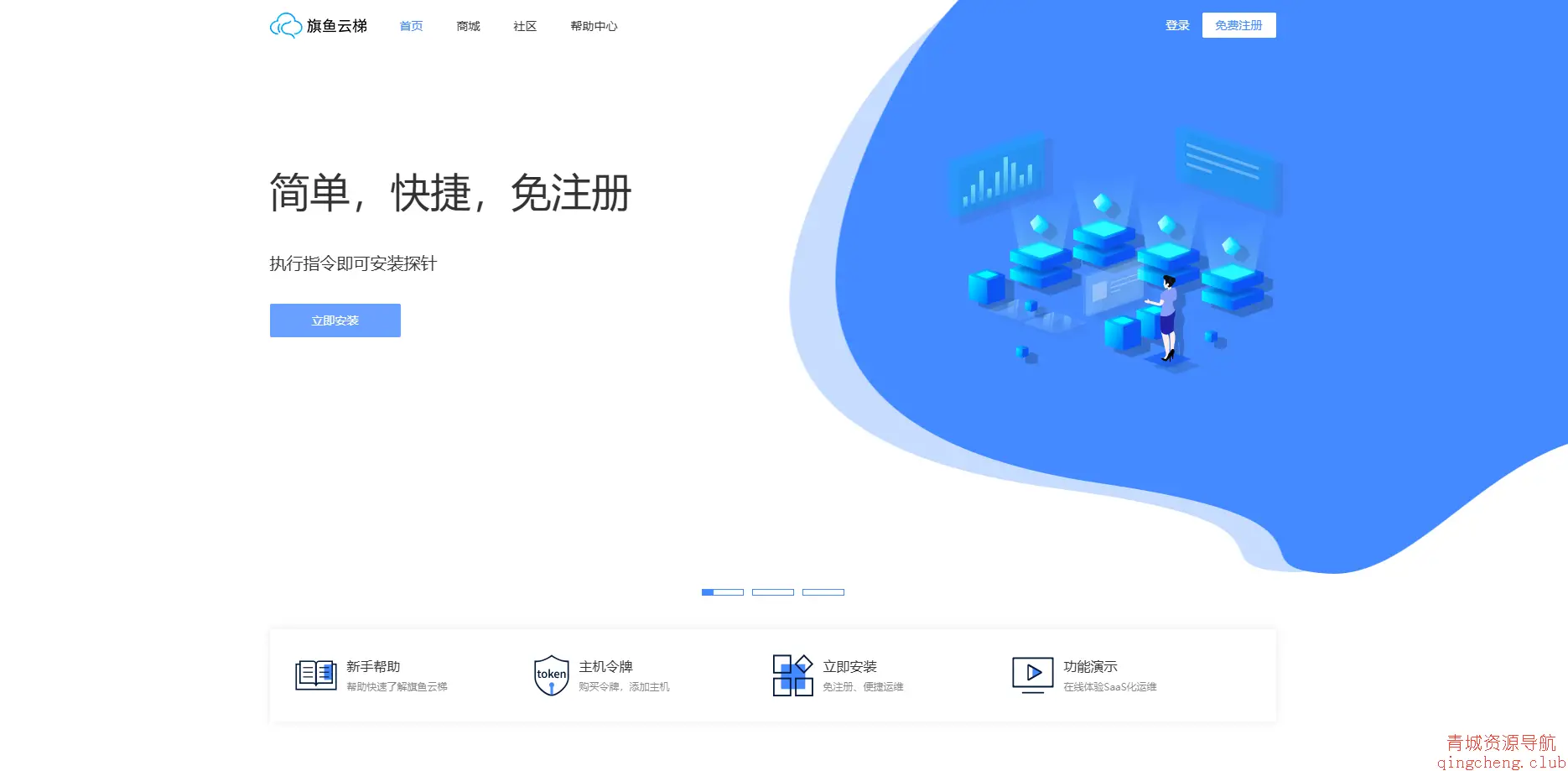 旗鱼云梯Linux云面板