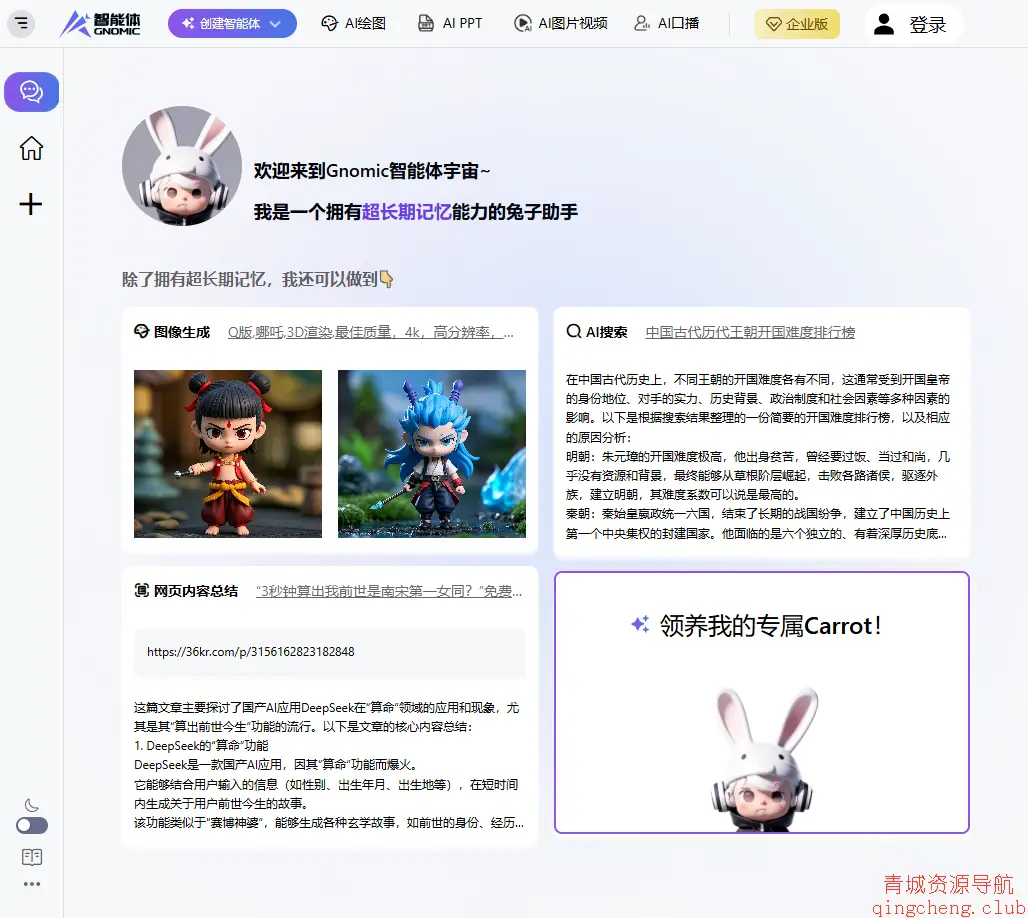 智能体