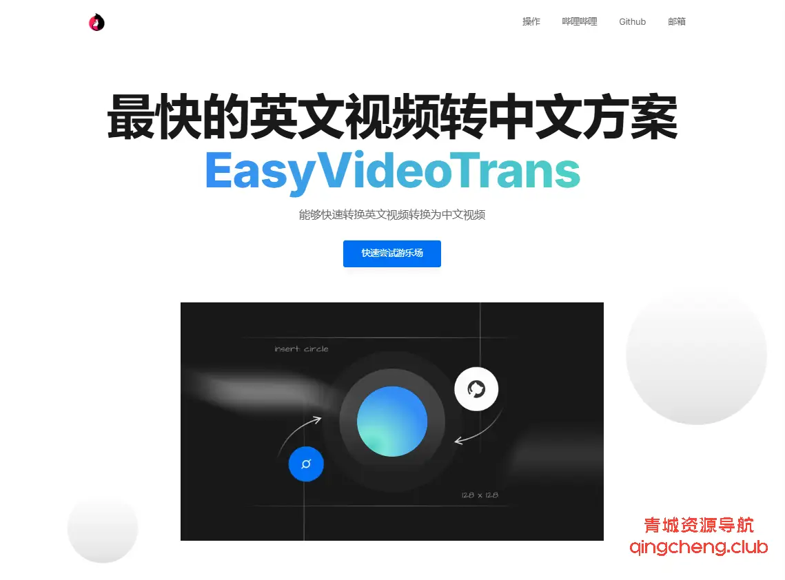 EasyVideoTrans