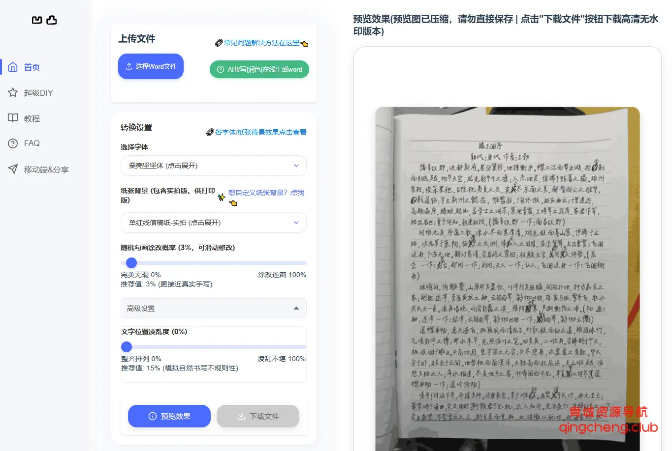凹凸工坊