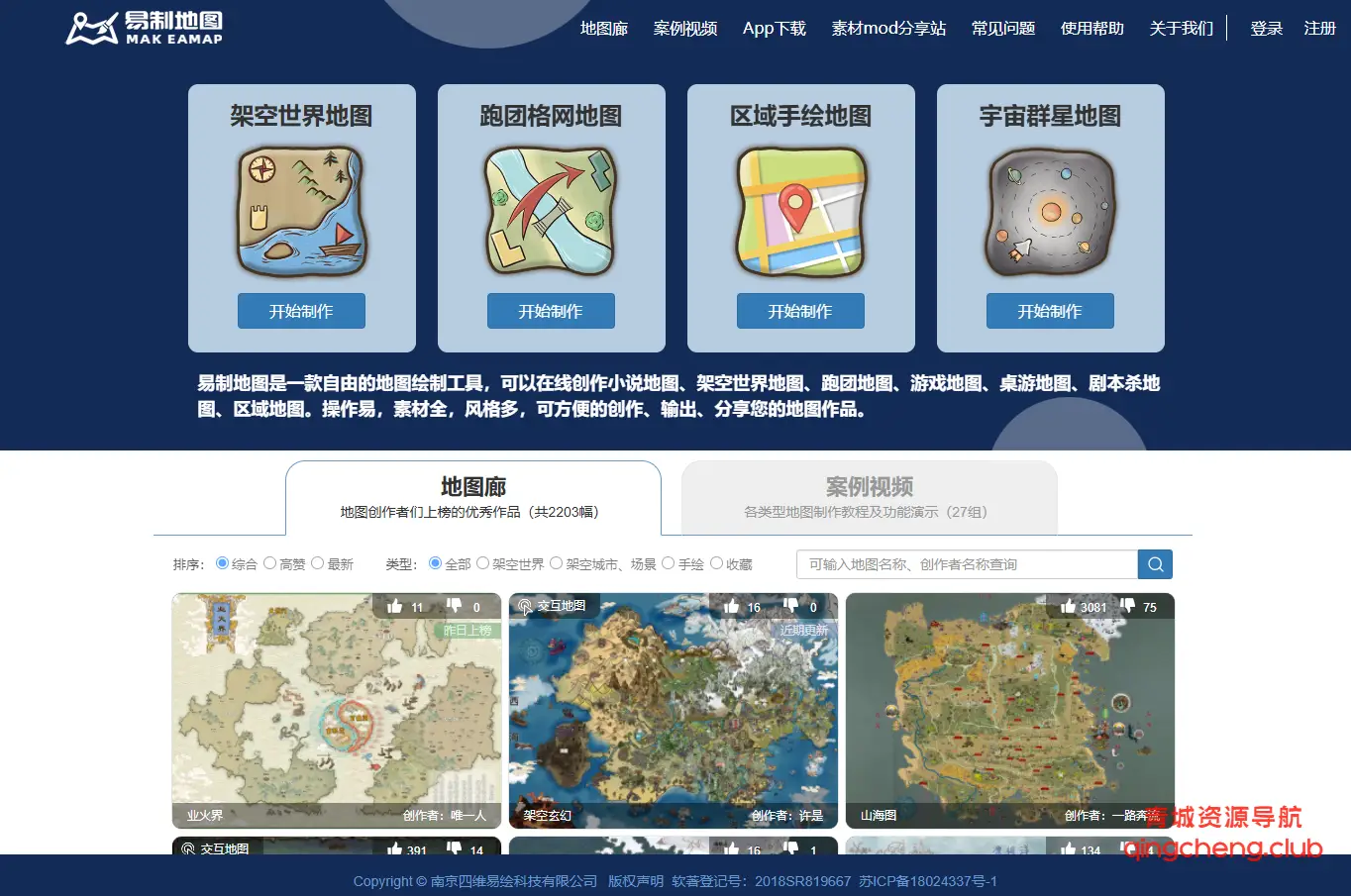 易制地图